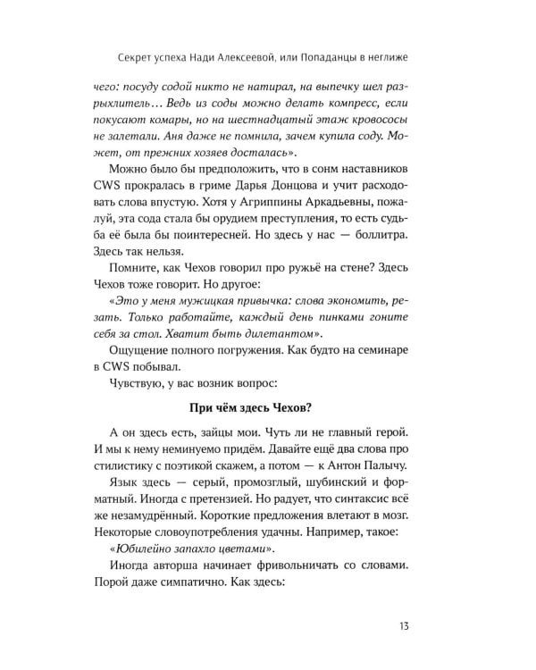 Зомби-апокалипсис русской литературы