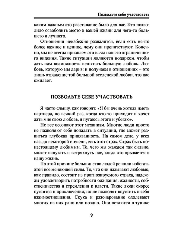 Набор Таро Тота Алистера Кроули "Зеркало Ваших отношений"
