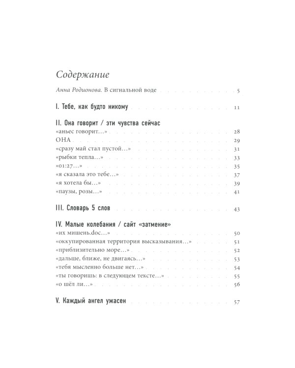 Версии. Волны