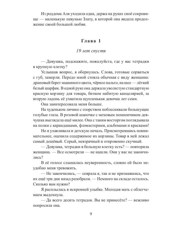 Факультет бытовой магии