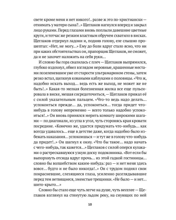 Чарующий озноб свободы: рассказы