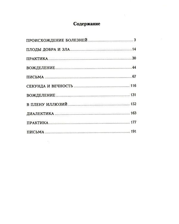 Диагностика кармы. Опыт выживания (комплект из 7-ми книг)