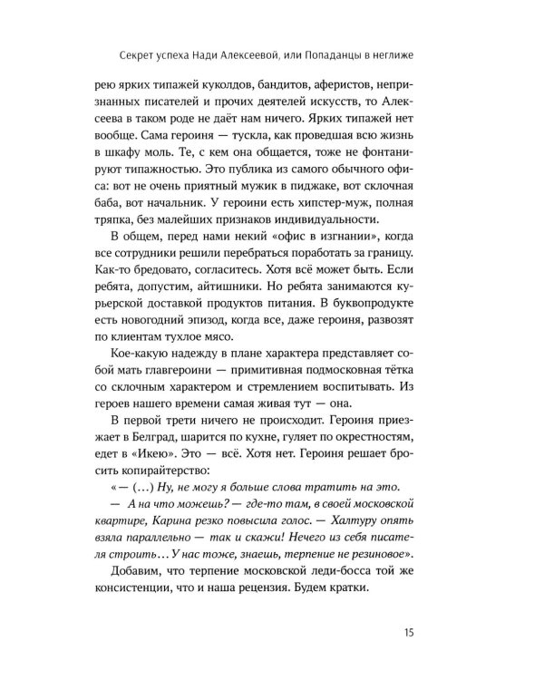 Зомби-апокалипсис русской литературы