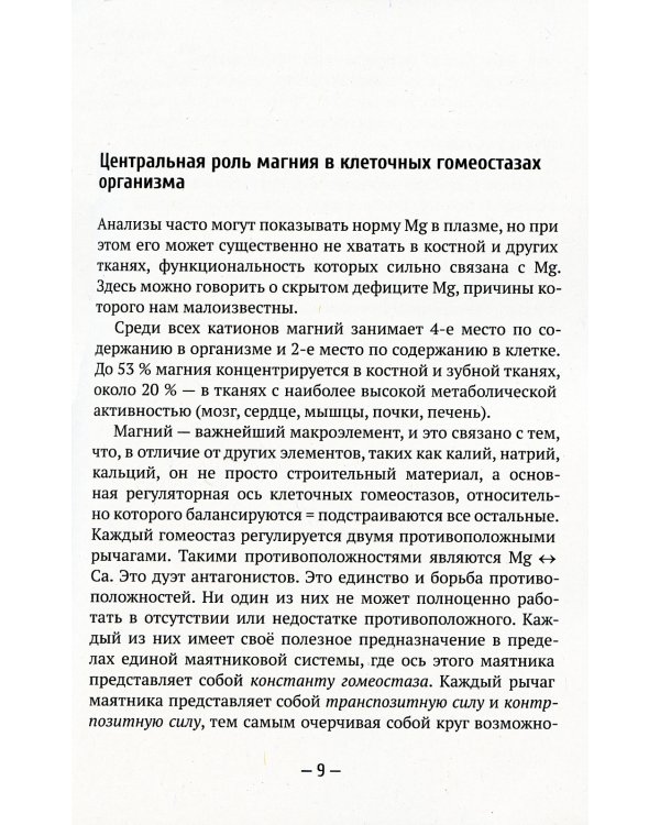 Здоровье, молодость, долголетие