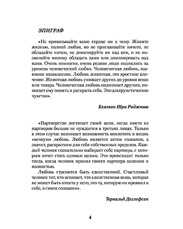 Набор Таро Тота Алистера Кроули "Зеркало Ваших отношений"