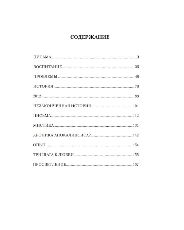 Диагностика кармы. Опыт выживания (комплект из 7-ми книг)