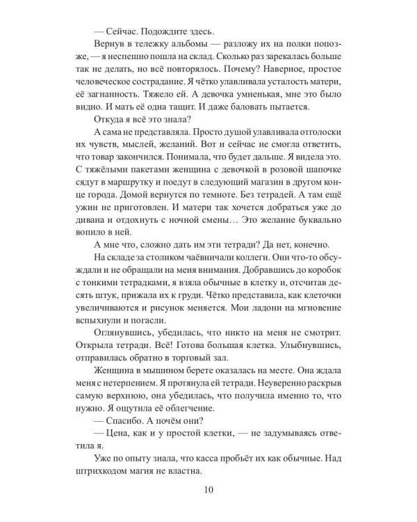 Факультет бытовой магии