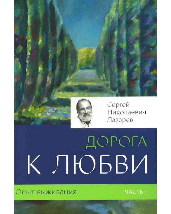 Диагностика кармы. Опыт выживания (комплект из 7-ми книг)