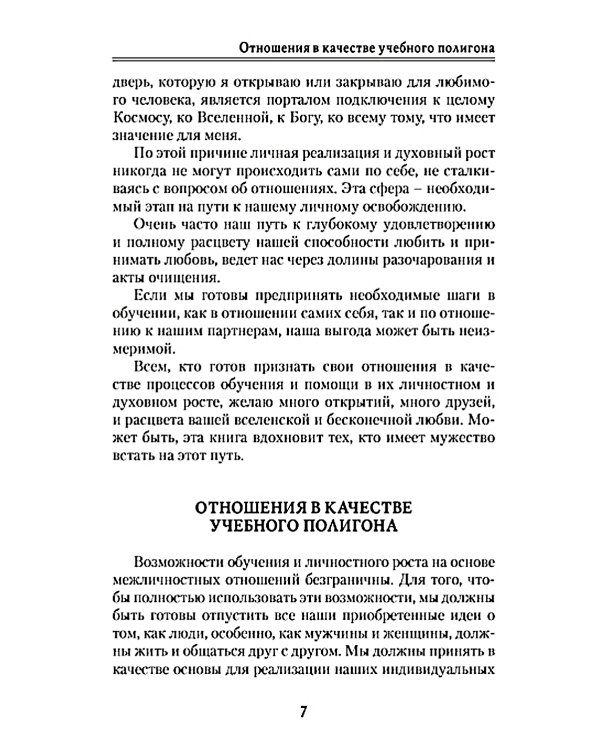Набор Таро Тота Алистера Кроули "Зеркало Ваших отношений"
