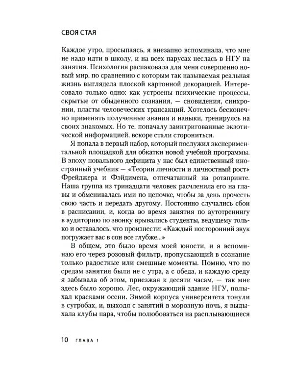 Косяки начинающих психоконсультантов