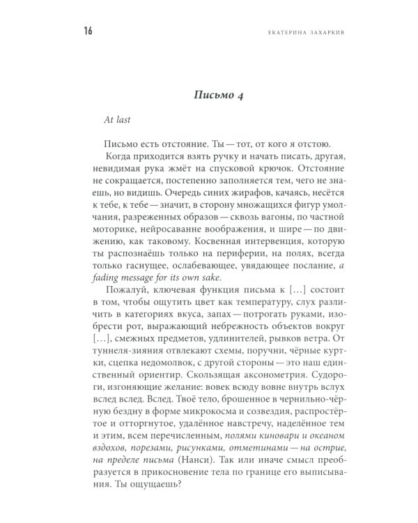 Версии. Волны