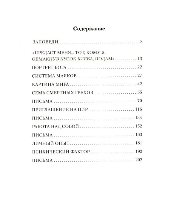 Диагностика кармы. Опыт выживания (комплект из 7-ми книг)