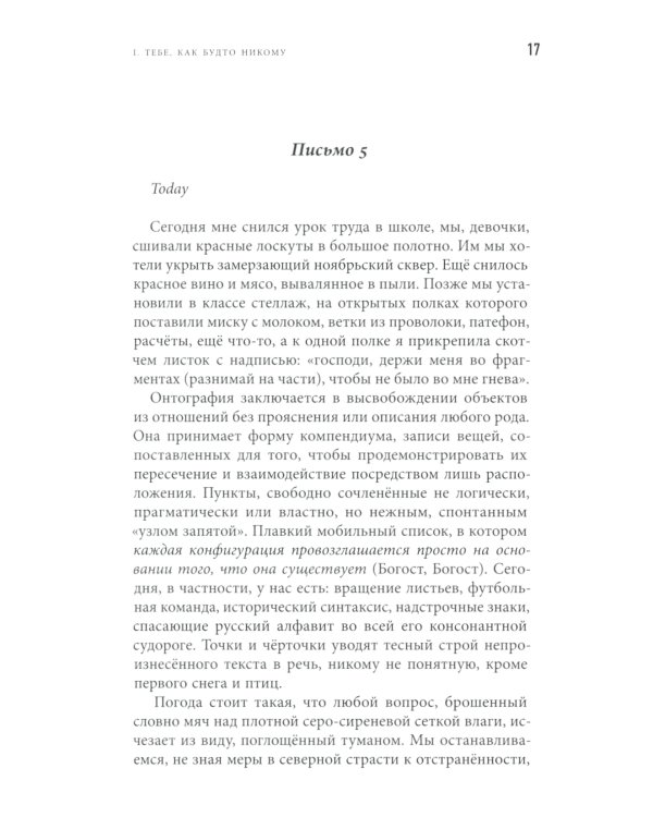 Версии. Волны