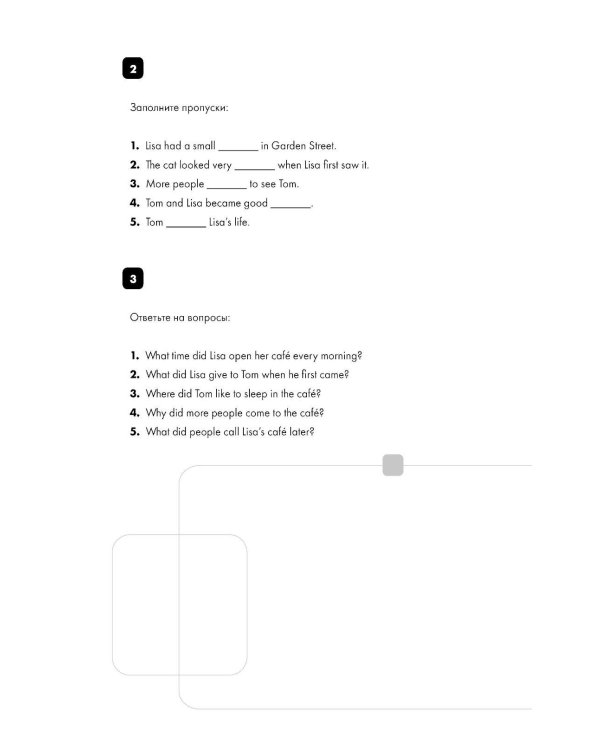 Уютные истории на английском. А 1: читаем с удовольствием и повышаем уровень