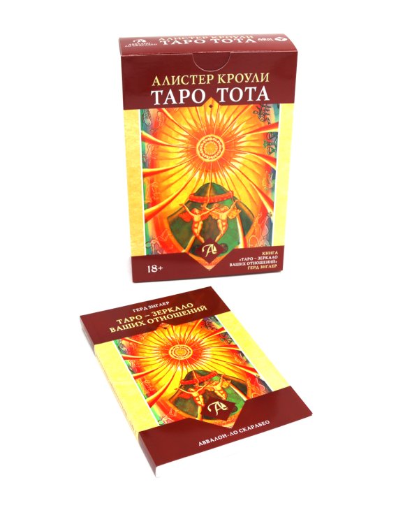 Набор Таро Тота Алистера Кроули "Зеркало Ваших отношений"