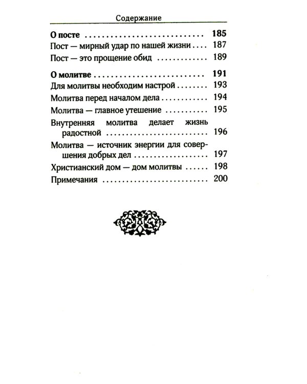 Огоньки смиренного мученичества: Из наследия новомучеников и исповедников Церкви Русской
