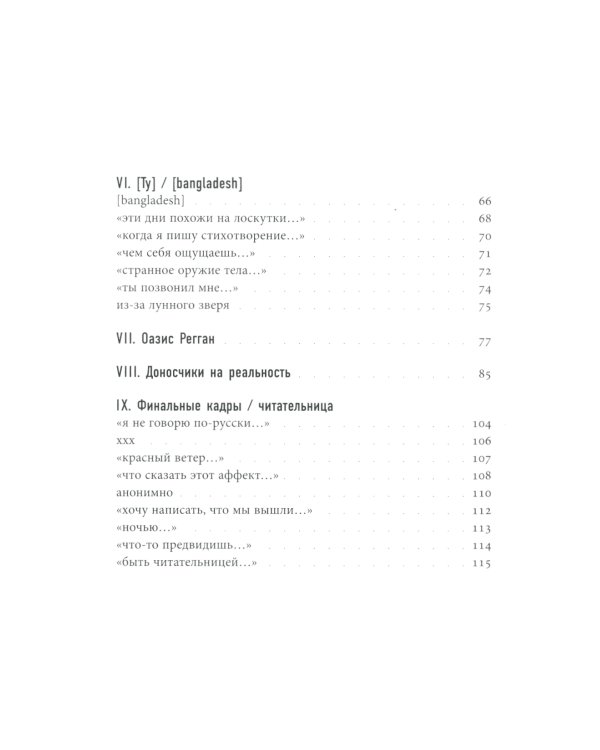 Версии. Волны