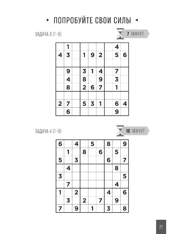 Тренажер мозга. Продвинутый уровень: 40 дней интенсивных тренировок