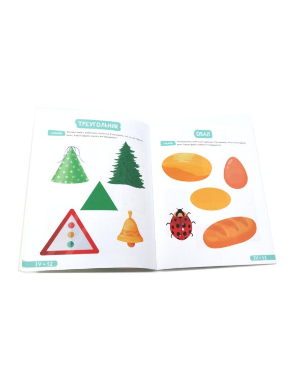 Развитие малыша. Учим формы и цвета. 1-2 года