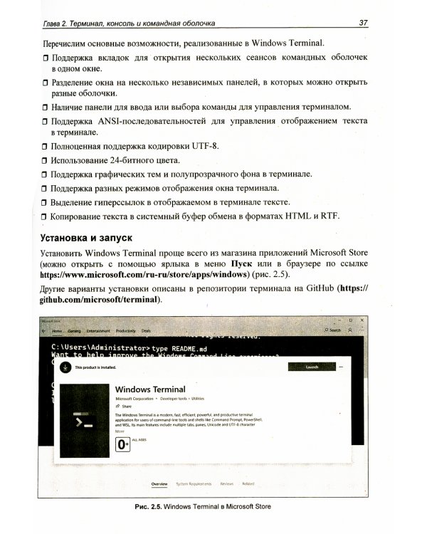 Современный PowerShell