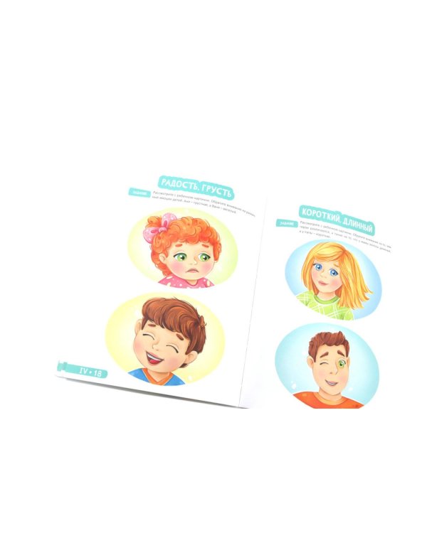 Развитие малыша. Учим формы и цвета. 1-2 года