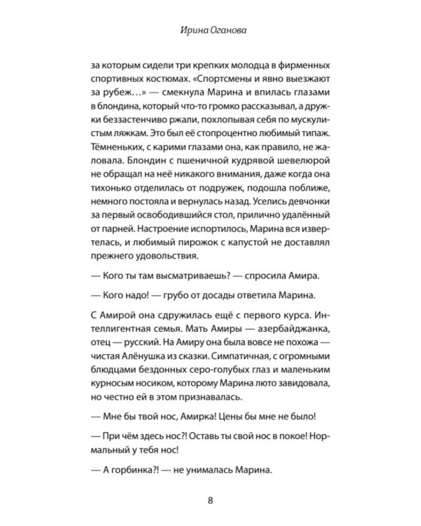 Разрешите представиться, меня зовут Саша