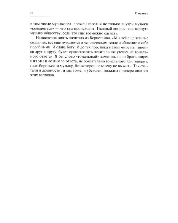 Власть художественности