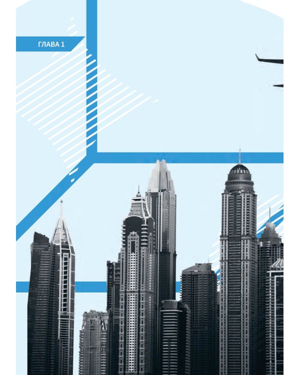 Ваша карьера на миллион. 11 уроков для прорывной карьеры