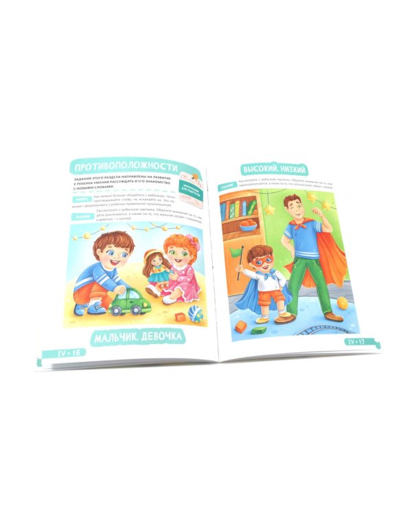 Развитие малыша. Учим формы и цвета. 1-2 года