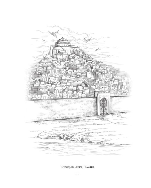 Королевская кровь - 6: Темное наследие (с автографом)