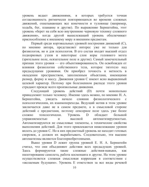 100 выдающихся психологов