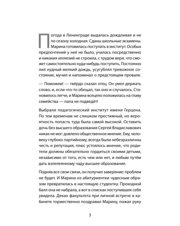 Разрешите представиться, меня зовут Саша