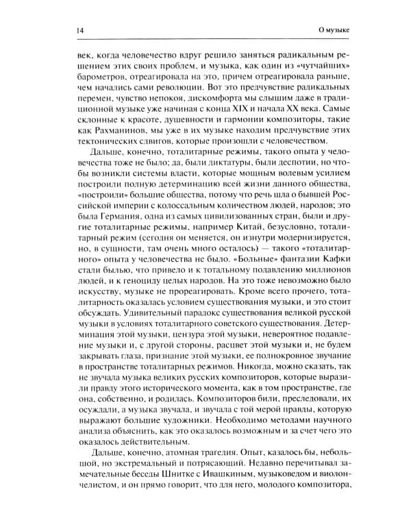 Власть художественности