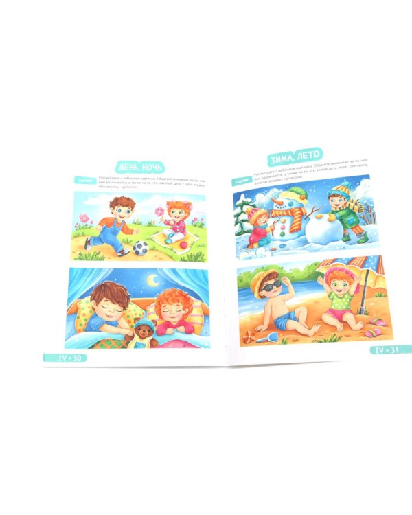 Развитие малыша. Учим формы и цвета. 1-2 года