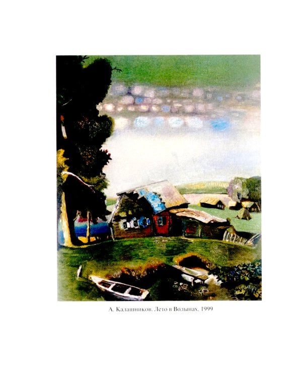 Власть художественности