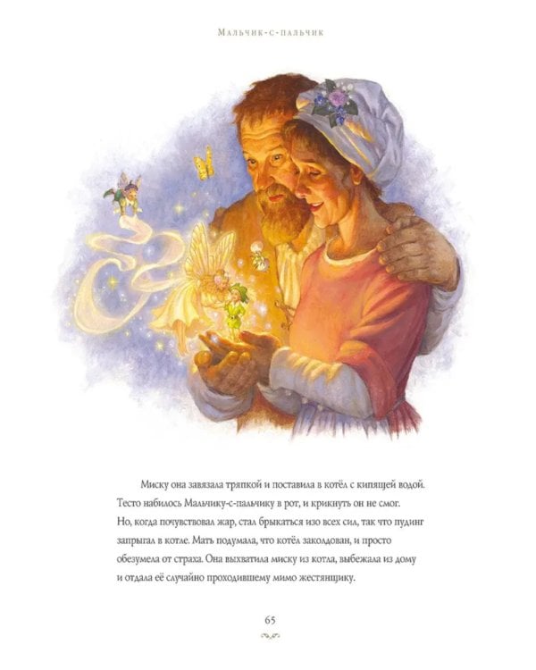 Классические сказки. 7-е изд