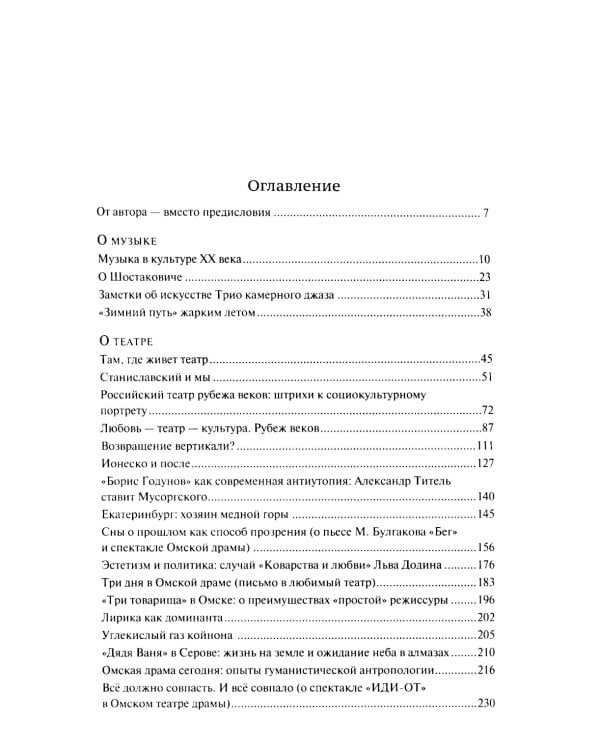 Власть художественности