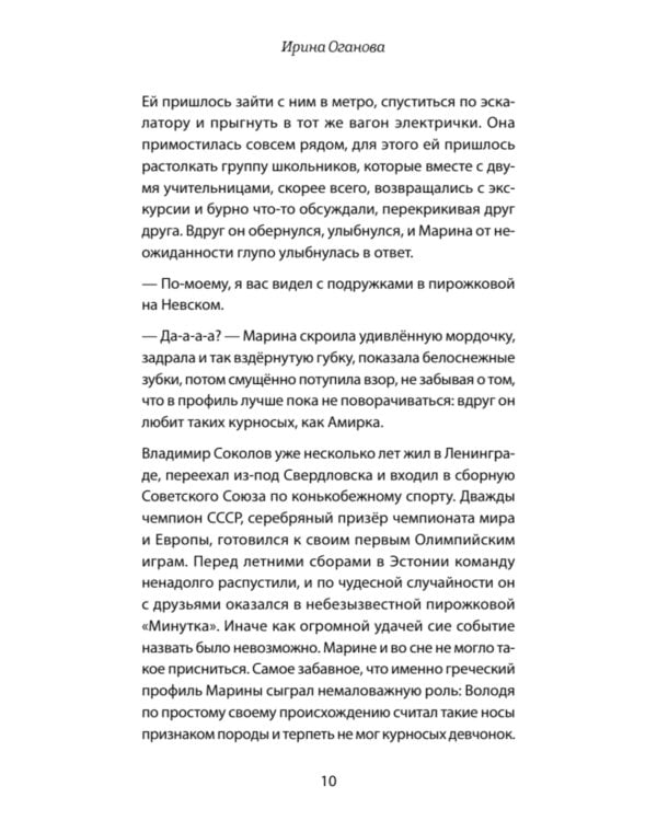 Разрешите представиться, меня зовут Саша