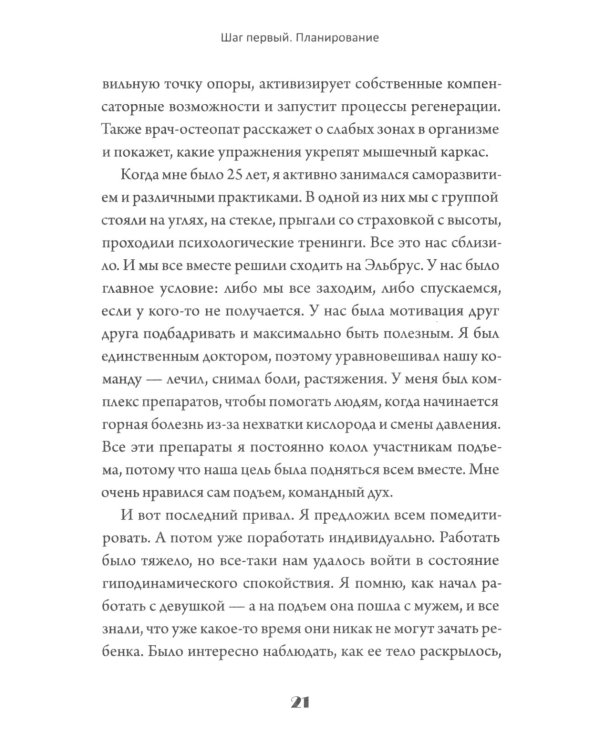 Ребенок: от планирования до школы. Инструкция по применению