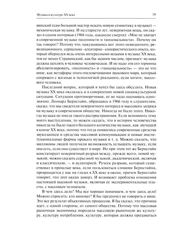 Власть художественности