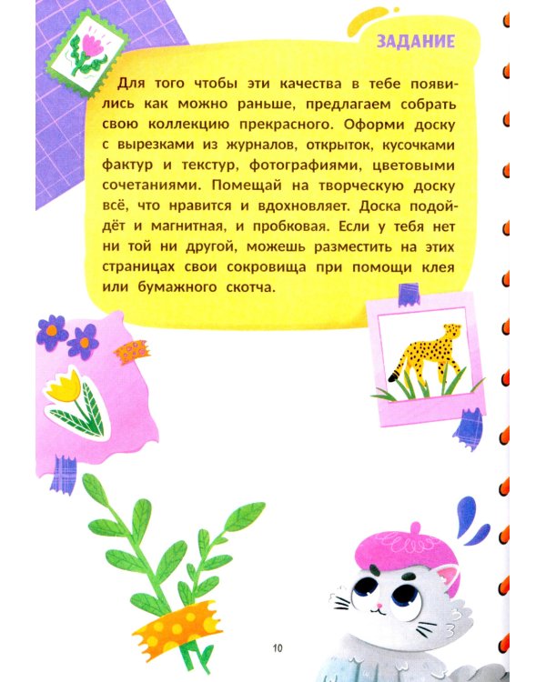 Я художник! Пособие для тех, кто хочет научиться рисовать