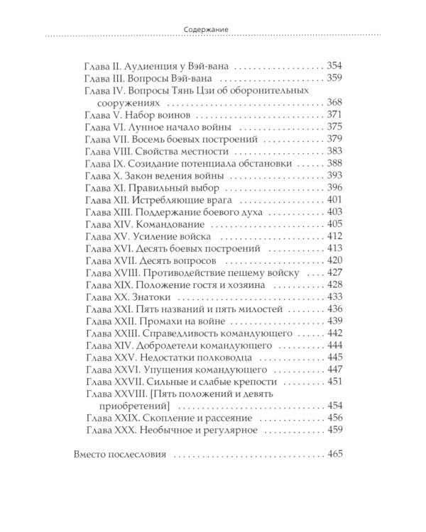 ОЛИП. Кодекс правителя. В 2 т. Военный канон Японии. Военный канон Китая (кожа, золот.обрез)