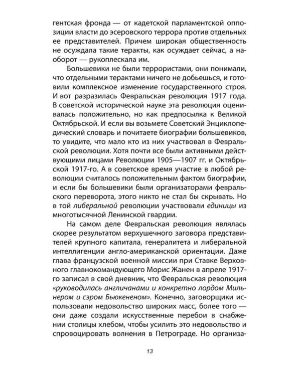 Зачем нужен Сталин?