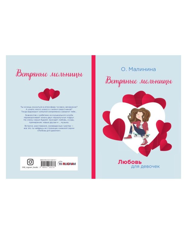 Ветряные мельницы