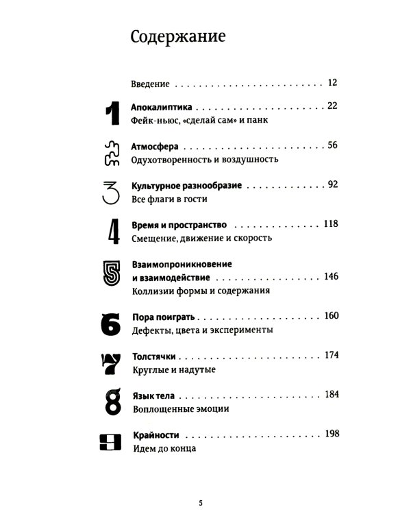 О языке композиции; Шрифт говорит. Экспрессия, эмоции и символизм (комплект из 2-х книг)
