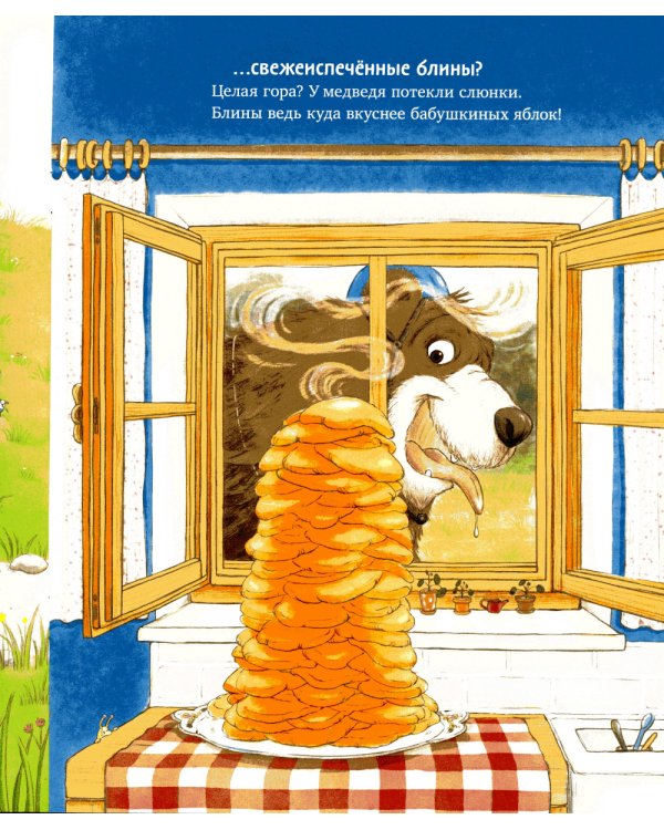 Как медведь и свинка учились делиться