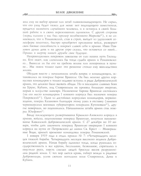 Вооруженные силы на Юге России