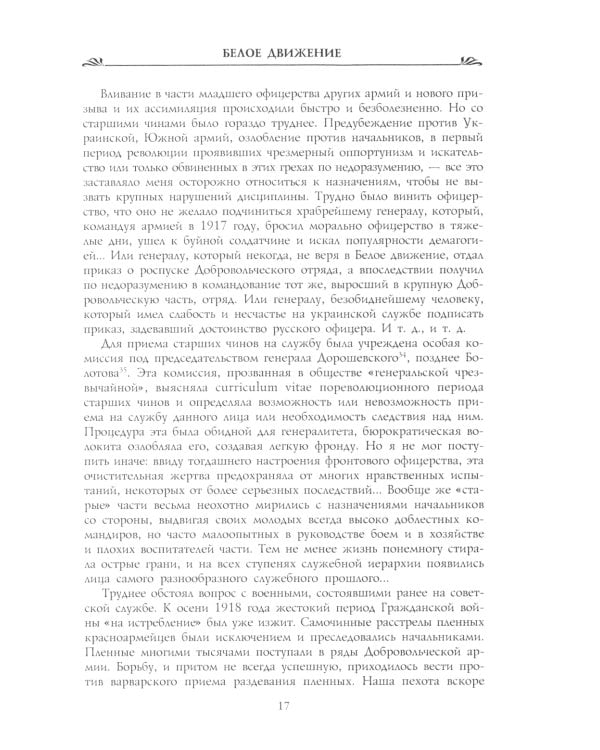 Вооруженные силы на Юге России