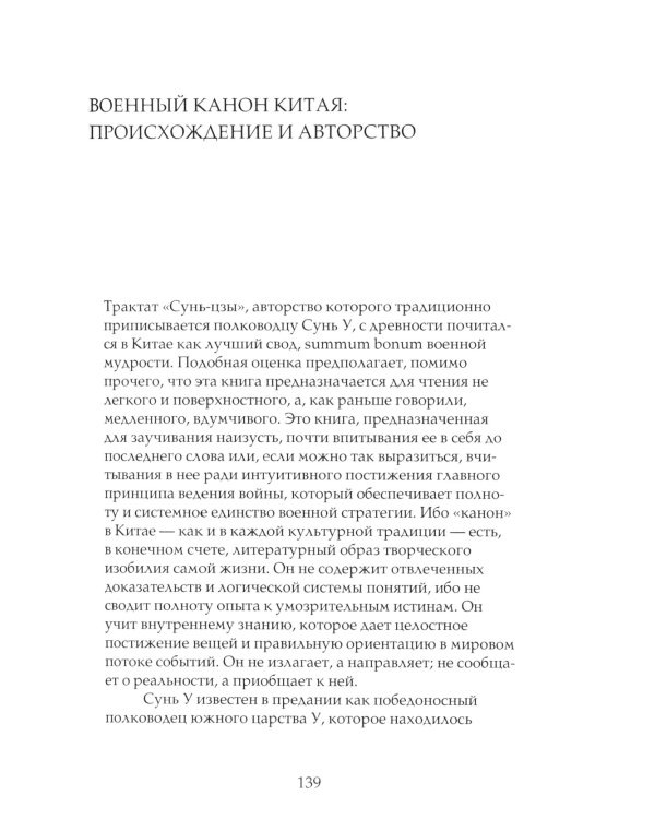 ОЛИП. Кодекс правителя. В 2 т. Военный канон Японии. Военный канон Китая (кожа, золот.обрез)