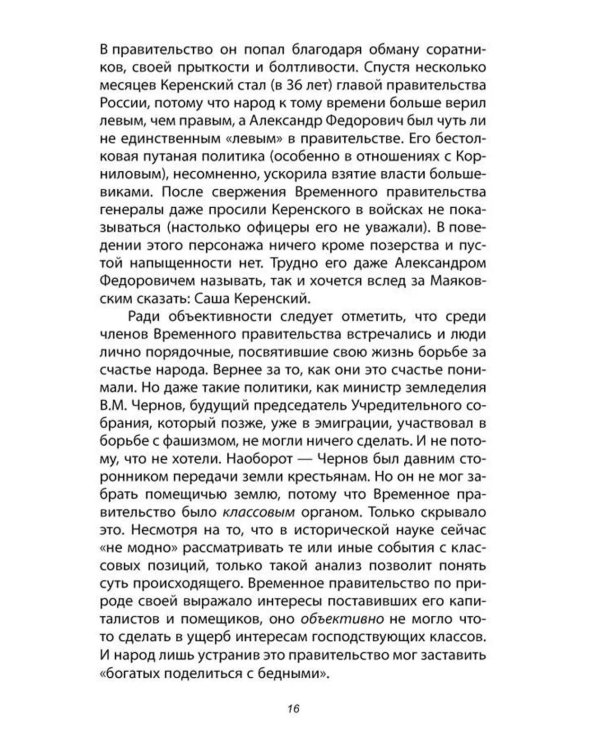 Зачем нужен Сталин?